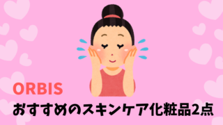 真矢みきさんも使ってる オールインワン化粧品レビュー 安いのにエイジングケアに効果抜群 アオゾラシコウ